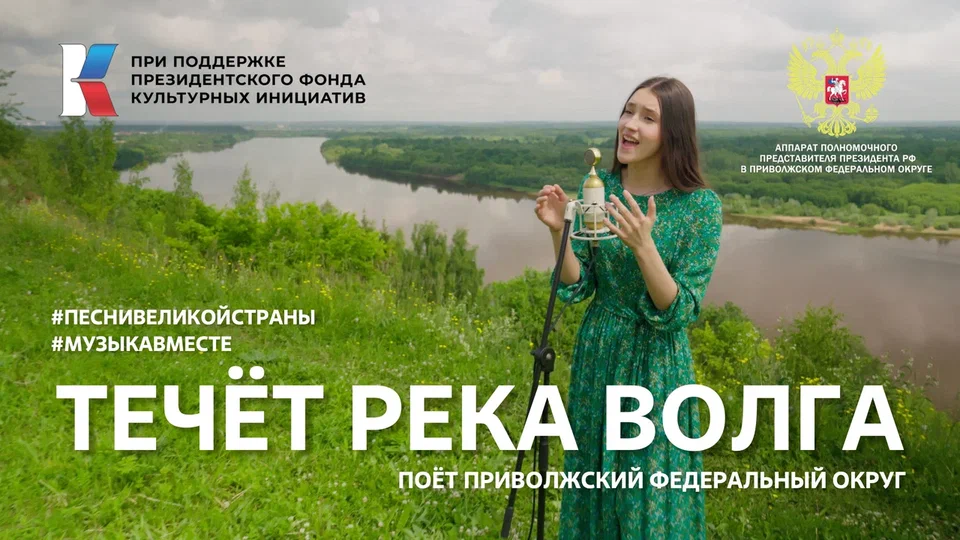 Премьера проекта #МУЗЫКАВМЕСТЕ «Песни Великой Страны.
